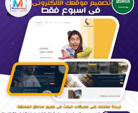 هل موقعك الحالي يجذب العملاء.. أم يطردهم؟