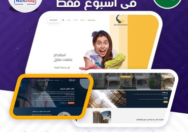 هل موقعك الحالي يجذب العملاء.. أم يطردهم؟