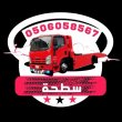 sathat alriyad